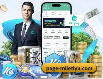 米乐体育 APP 深度功能